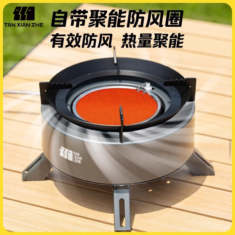 探险者卡式炉户外炉具分体式便携式燃气煮茶炉红外线防风分离式炉