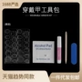 件套美甲材料包果冻胶4件套