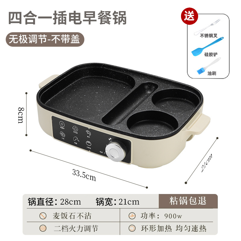 4-in-1 아침 식사 기계(뚜껑 없음) + 도구