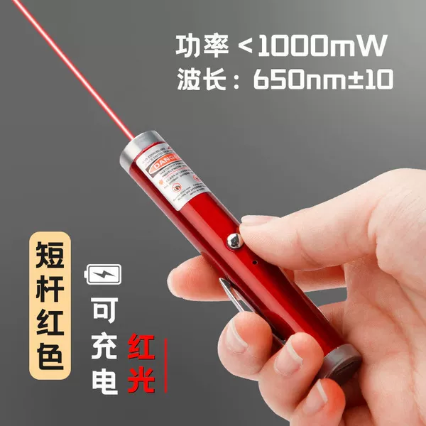 [Charging model] Red short pole - red light