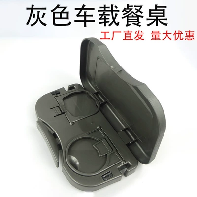 Car Dinner Plate Multifunctional Car Car cup holder/beverage holder - grey