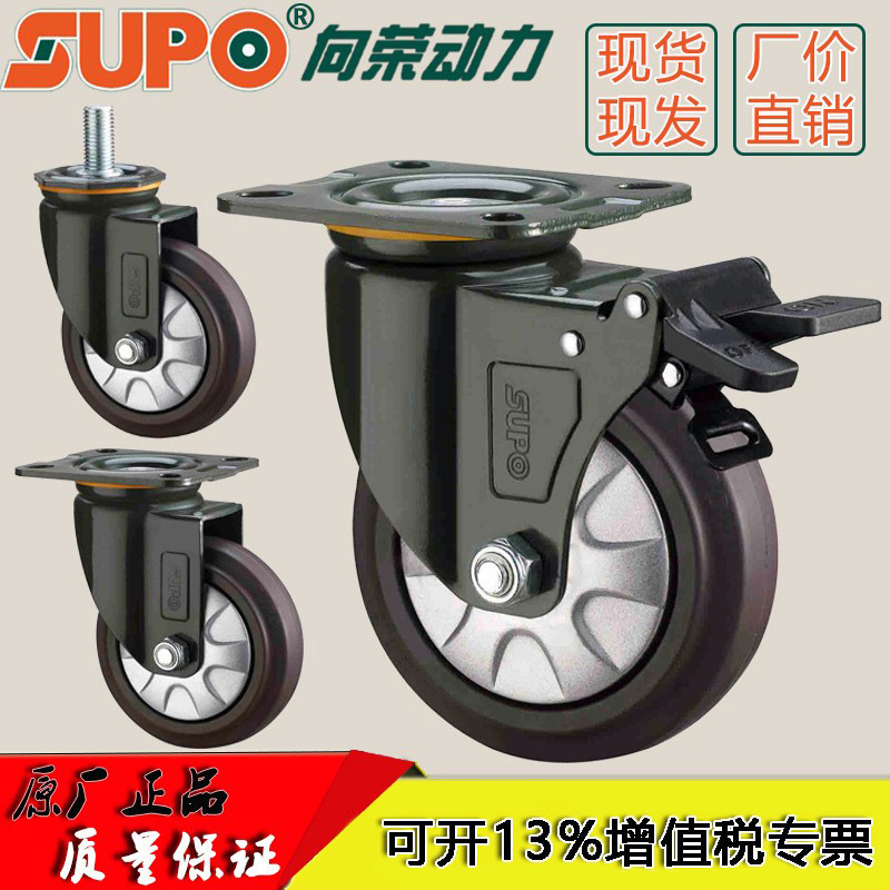 Wholesale Xiangrong Supo Wheel 4-Inch 5inch 6inch Medium-Heavy-Duty Universal Caster Mechanical Equipment Wheel Trolley Wheel