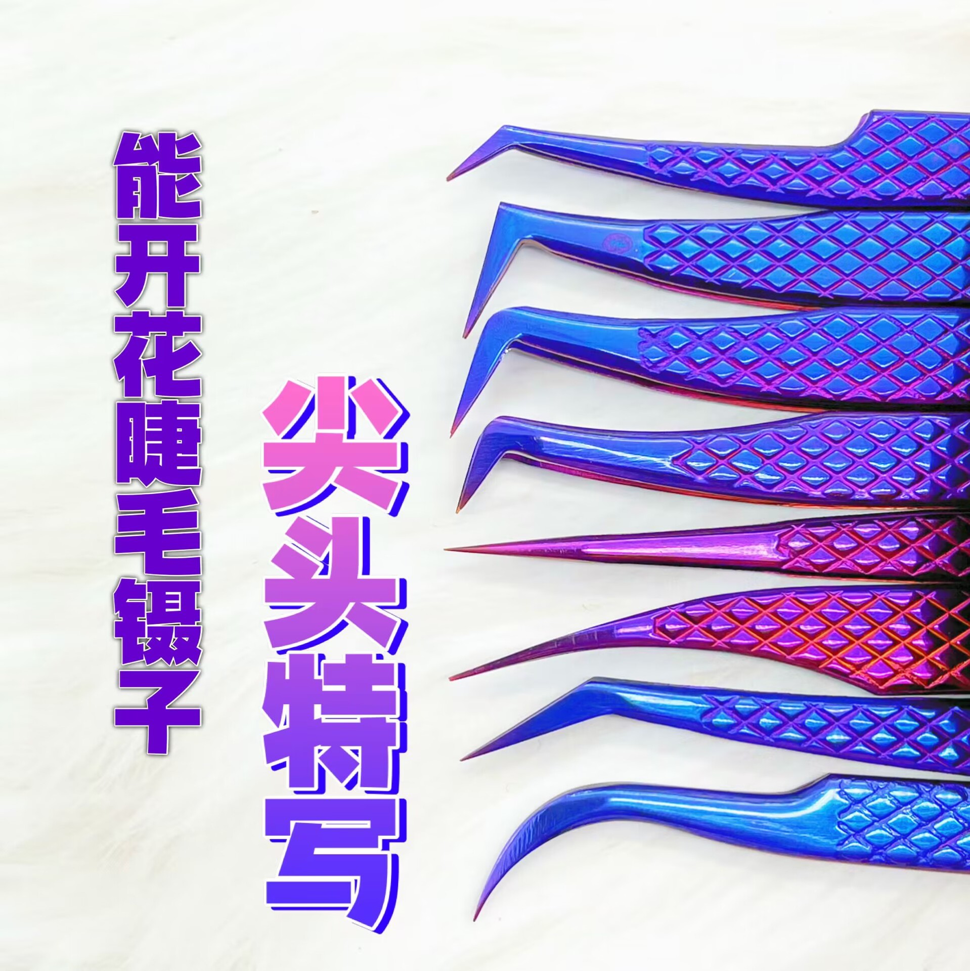 Tweezers for eyelashes, mirror effect