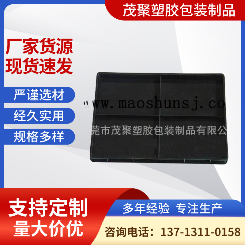 50格防静电胶盘分格托盘 手表胶盘黑色格子胶盒现货批发