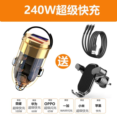 The new car charger is suitable for Huawei super fast charging mini invisible cigarette lighter one drag two conversion plug (Mobil şarj cihazları) - 240w-invisible-super-fast-charging-one-drag-three-100w-super-fast-charging-data-line-car-bracket