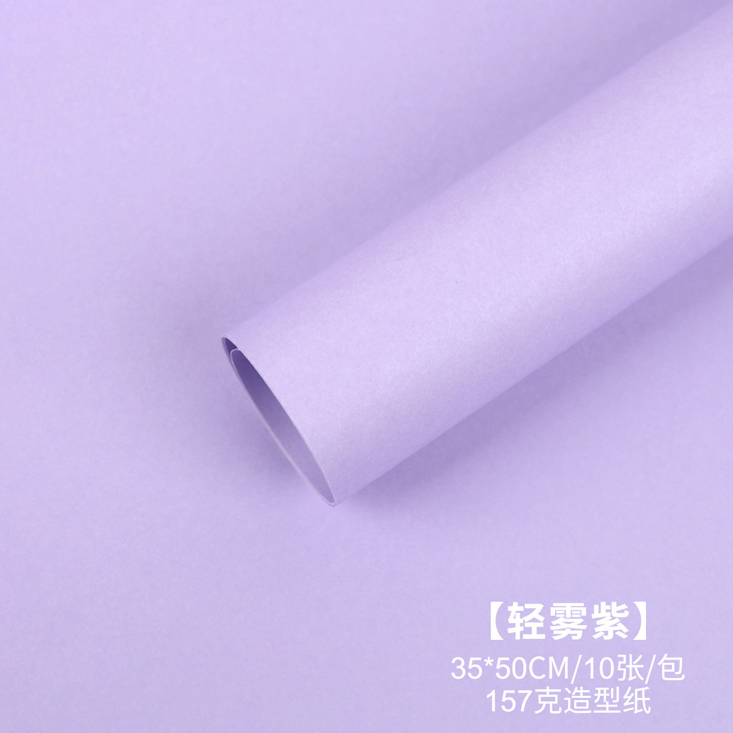 Papel duro engrosado, papel de embalaje blanco puro, papel de embalaje de flores de alta calidad, material de embalaje al por mayor