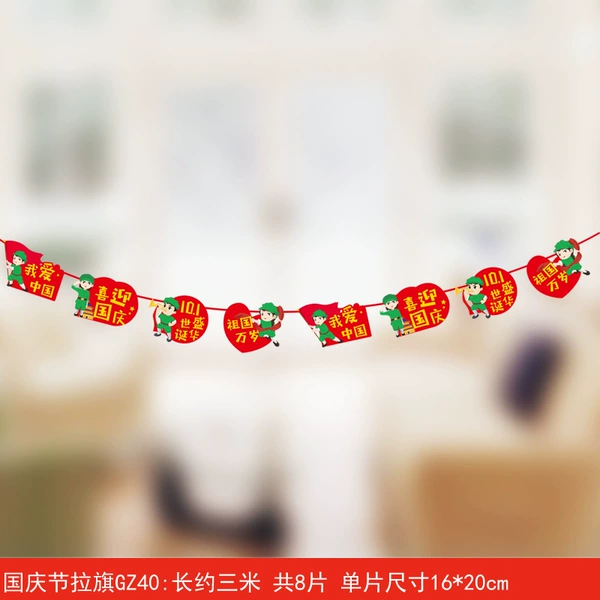 National Day figure GZ40