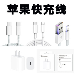 ��侀�m���O���֙C������typec��늾�iphone8 11 12 14 15 16 17
