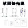 苹果typeciphone8手机充电线