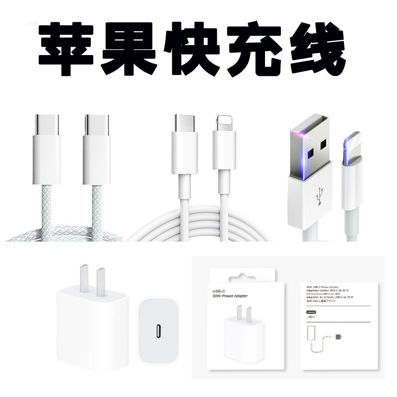 Fast Charging Cable Suitable for Apple Mobile Phones, Typec Charging Cable, Iphone8 11 12 14 15 16 17