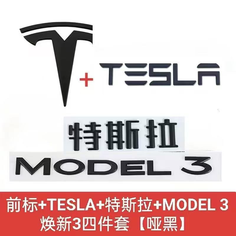 Suitable for Tesla Car Logo Modely3 Car Logo Blackened and Replaced with 3Yt Front Logo and Tail Logo Black Tesla Letter Logo