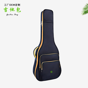 Fashionable Guitar Bag, Thickeneded Guitar Bag, Simple Guitar Backpack, Guitar Protective Cover, Musical Instrument Bag Processing and Customization