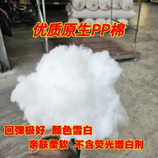 三维原生优质pp棉 3d 15d可定制 高弹棉 公仔棉 填充棉 丝绵 云绒 阿里巴巴 