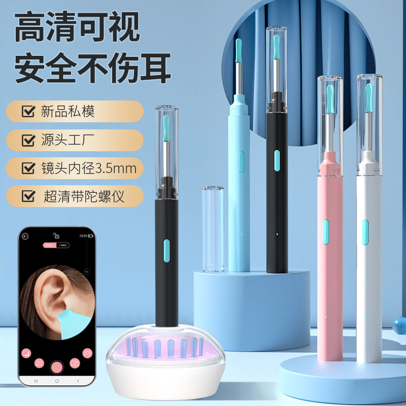 新しいビジュアル耳かきスプーン HD 耳道クリーニング耳かきライト付き WIFI スマート充電ベース耳かきスプーン|undefined