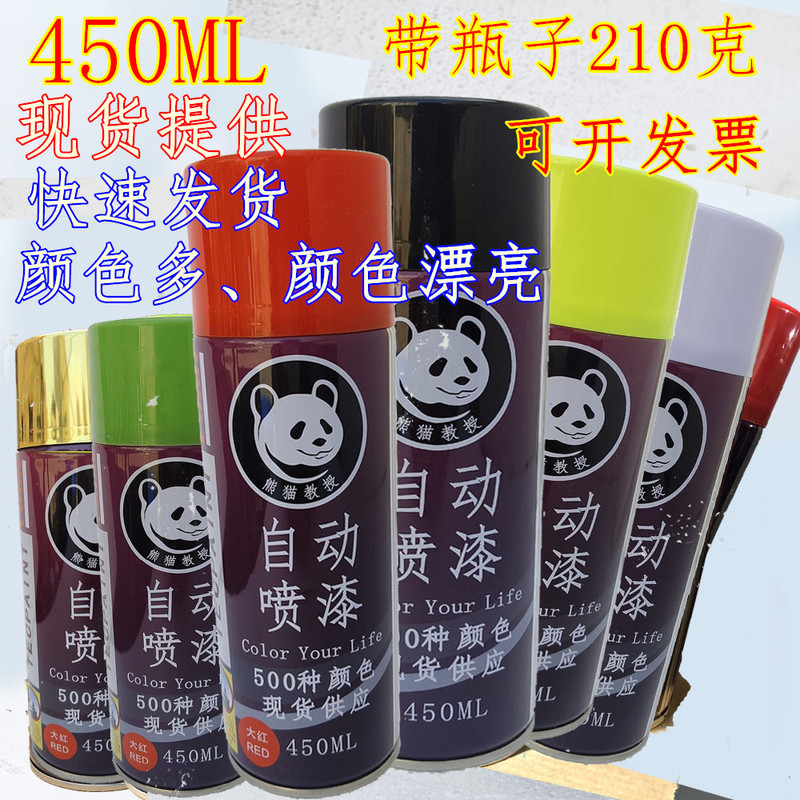 Douyin is specially for 450ml panda Professor automatic painting hand painting metal anti-rust car black and white paint