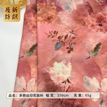 国风粉色多丽丝印花面料  春夏女装丝巾装饰布裙装手工碎花布