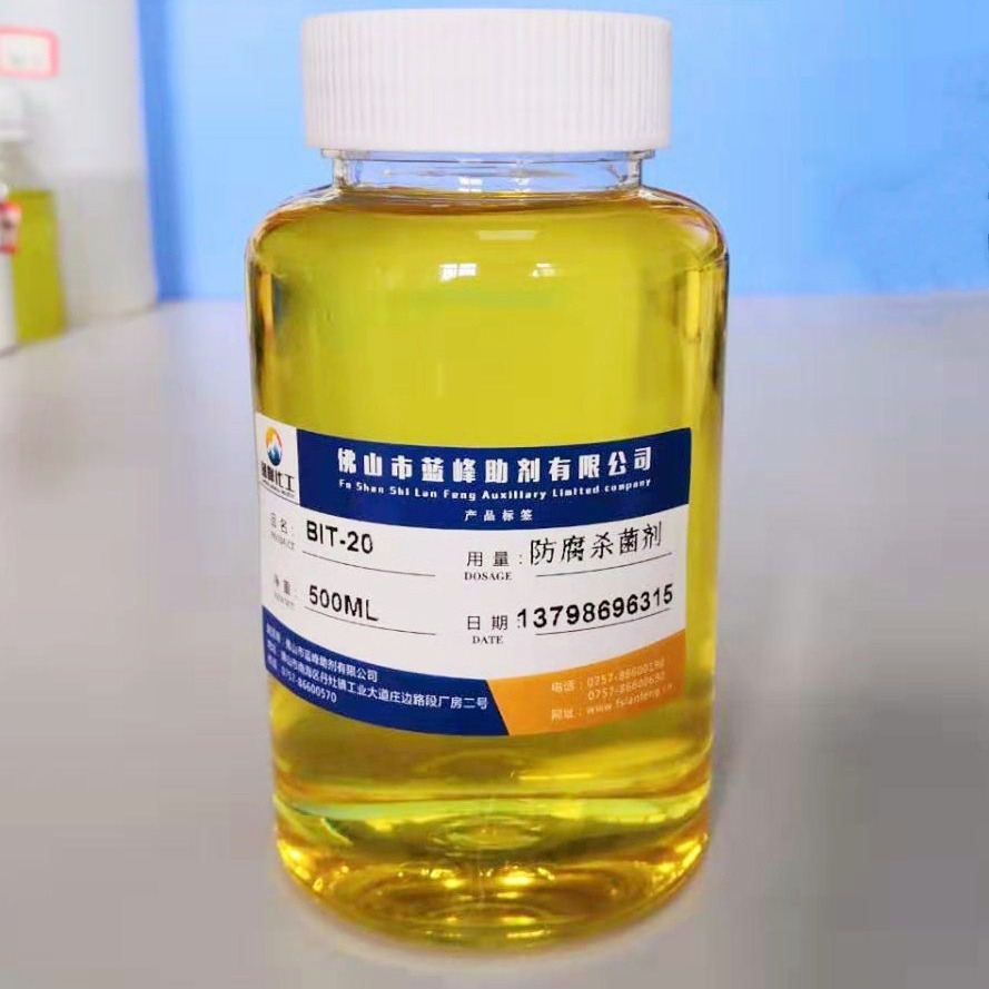 BIT防腐杀菌剂 BIT-10防霉剂 抗碱耐高温防腐剂 胶水杀菌剂