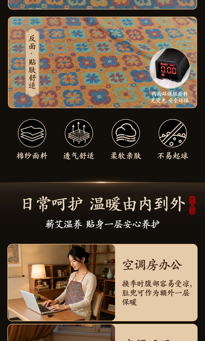Mugwort Belly Band Ai Fu Du Dou Cotton Abdominal Warmer for Adults and Babies quality and texture