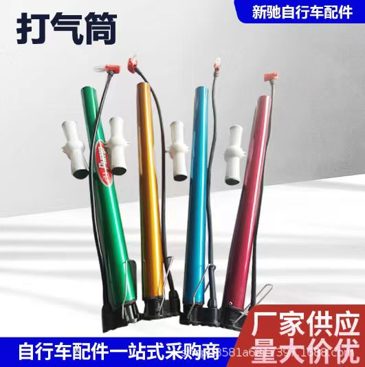 自行车打气筒篮球足球打气筒家用充气筒电动车摩托车山地车充气筒