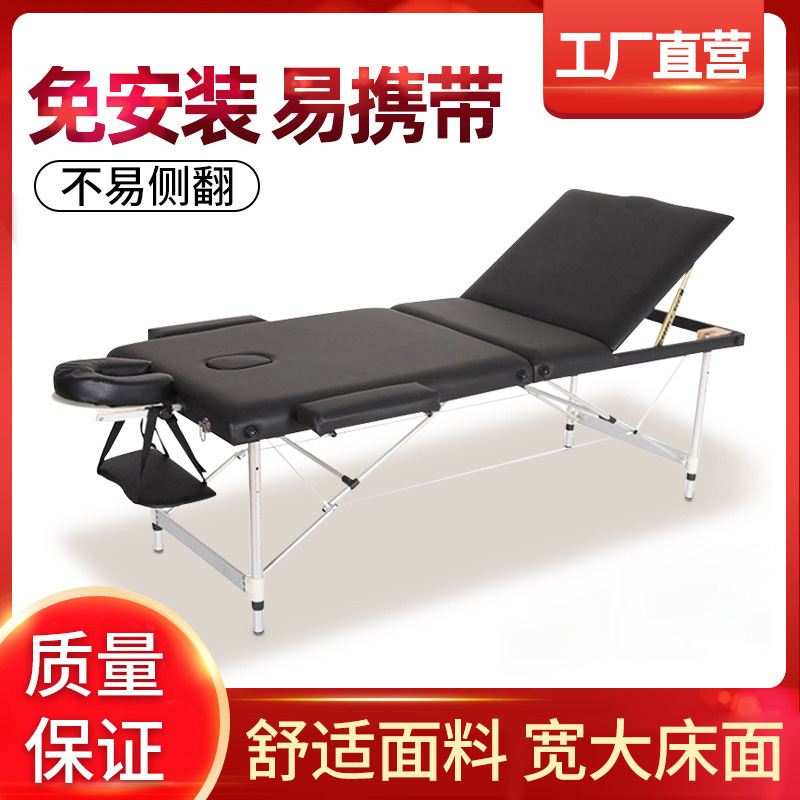 새로운 다기능 스폰지 충전 편안한 미용 침대 알루미늄 합금 마사지 침대 마사지 홈 뜸 침대 도매