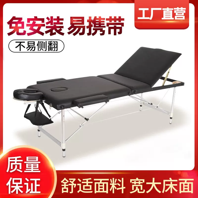 多功能海绵填充舒适美容床铝合金按摩床推拿家用艾灸床批发足疗床