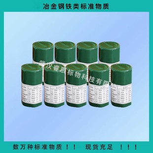 GBW(E)010489/ZBT363��̼�i�F��׼��Ʒ50g ���C����̼�i�F�˘�