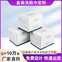 亚马逊跨境盒装洗脸巾家用一次性抽取式棉柔巾加厚吸水卸妆巾
