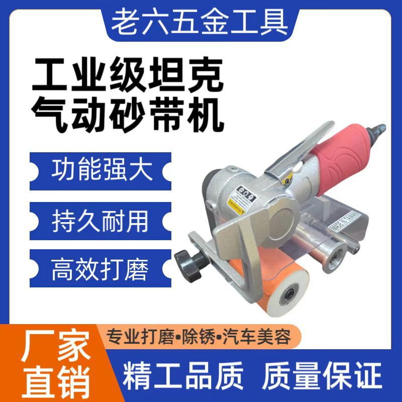 手提式气动砂带机60*260mm 拉丝机 坦克机金属打磨除锈砂带抛光机