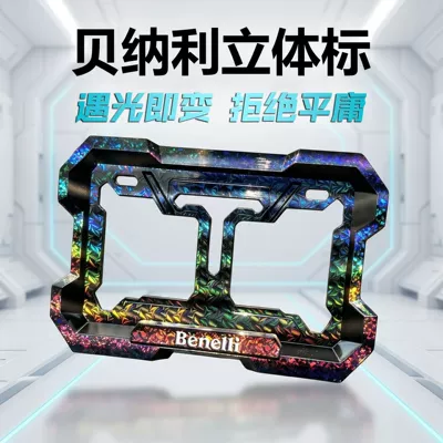 Nömrə qabı | Plate Holder Modification - no-specifications-benelli-car-logo-colorful-laser-anti-break-thickened-embedded-full-surround-includes-accessories