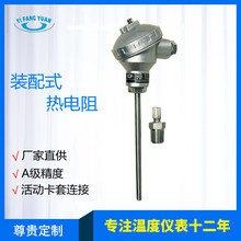 �S��ֱ�� ����ӿ����b��ʽ����� WZP-130 PT100�ضȂ�����