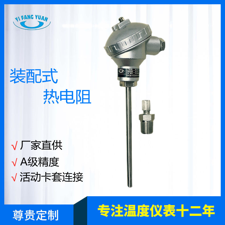 厂家直供 带活动卡套装配式热电阻 WZP-130 PT100温度传感器