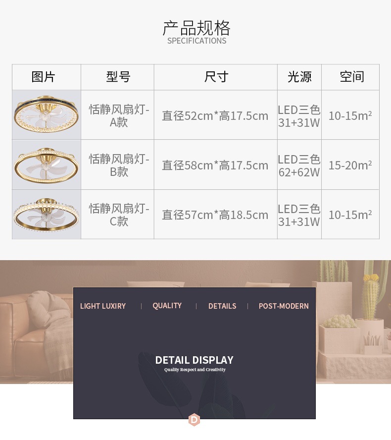 T13-恬静风扇灯-详情页_15.jpg
