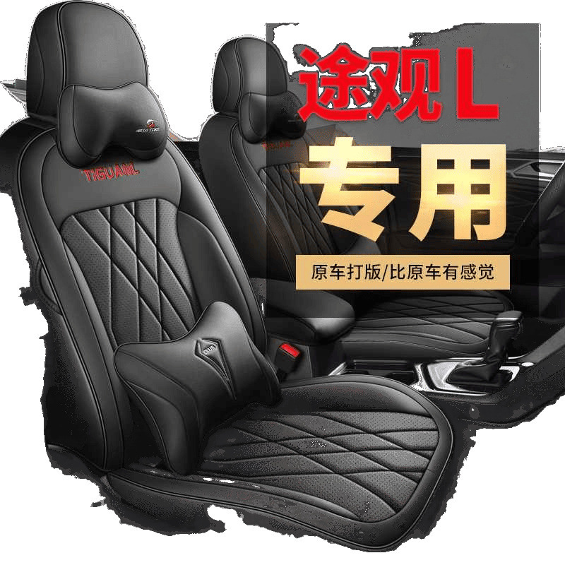 大众途观L座套专用全包围座椅套17-24-25款途观l汽车坐垫四季通用|undefined