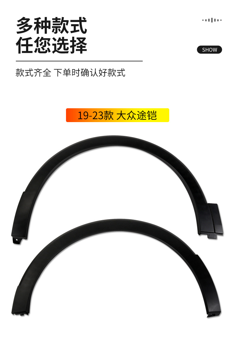 Suitable for 19-23 T-Cross front and rear left and right tire fender arc anti-collision decorative strip T-Cro
