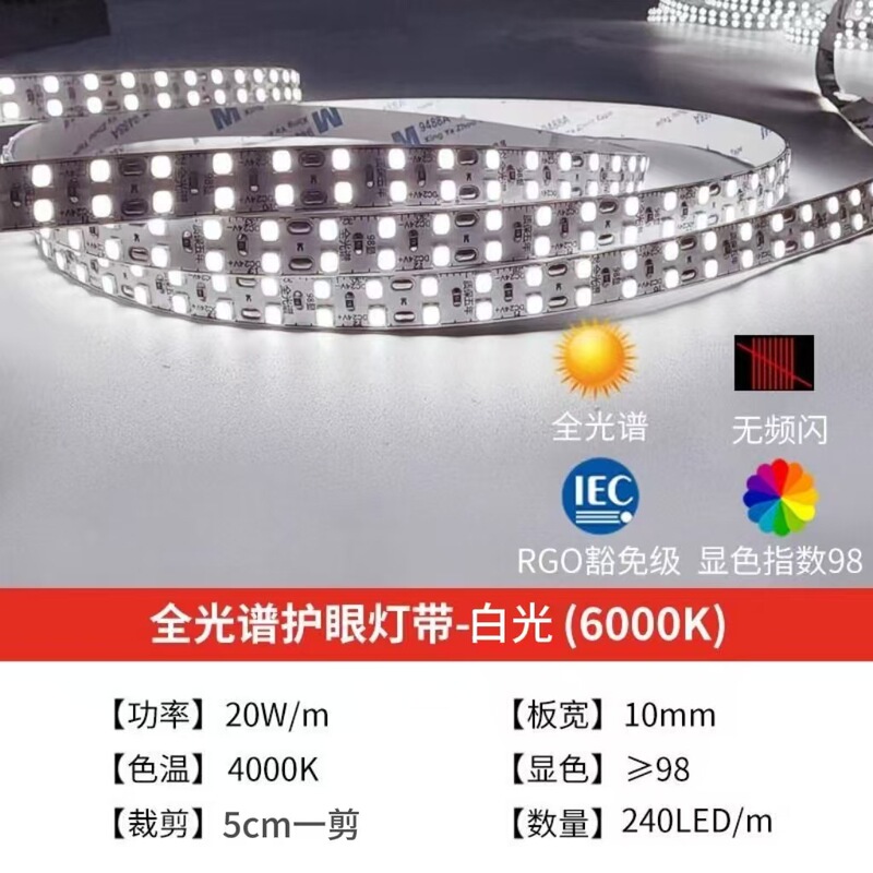 98 高演色性 LED フルスペクトル目の保護ランプ、ちらつきのないリビングルームと寝室の天井照明 24V 低電圧ランプ|undefined