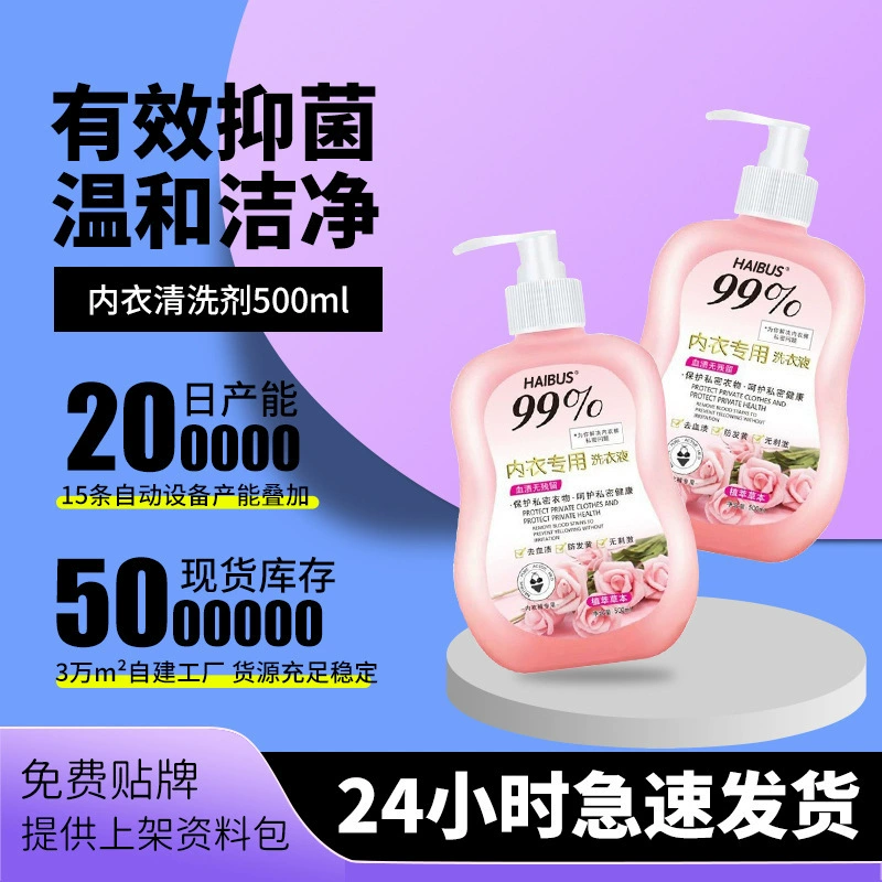 Фабрика прямых продаж подлинное женское нижнее белье трусики моющее средство для очистки от пятен крови