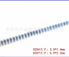 贴片晶圆电阻0204/0207 10R 100R 1K 精度1% 色环电阻 圆柱电阻