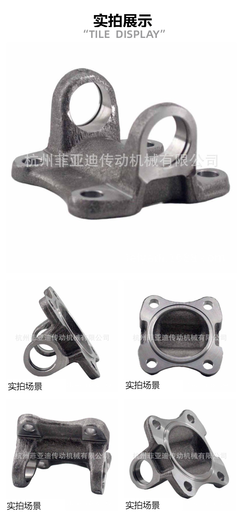 2-2-479 1310 Series Automotive Drive Shaft Coupling Fork, U-Type Flange, Four-Hole Flange Fork for Connecting Plate