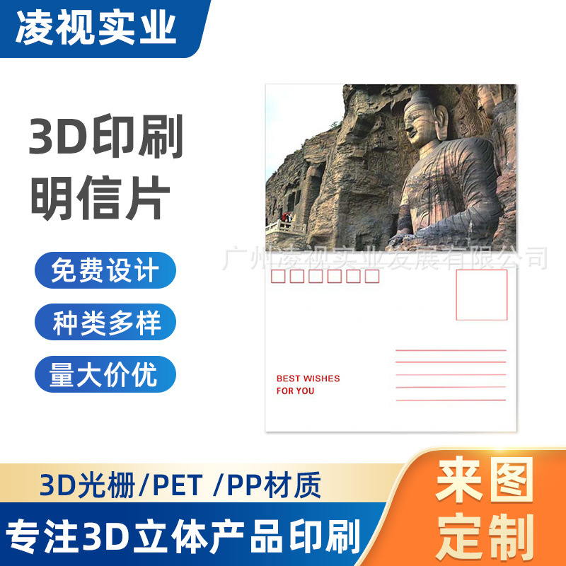 定制3D立体2变图光栅印刷景区门票3D门票收藏高清三维门票