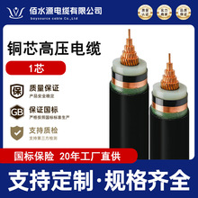 ������|ZC-YJV62��|1о26/35KV�߉���|��ȼ����ͨ����|