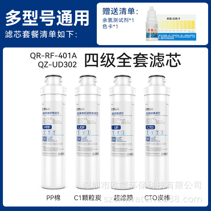 Adaptable al núcleo de filtro de Jardín de Fuxin, módulo de purificador de agua doméstico conjunto de núcleo de perforación de cocina de agua del grifo filtro de agua de bebida directa purificador de agua