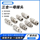 Связь в европейском стиле три в одном пневматическую труб