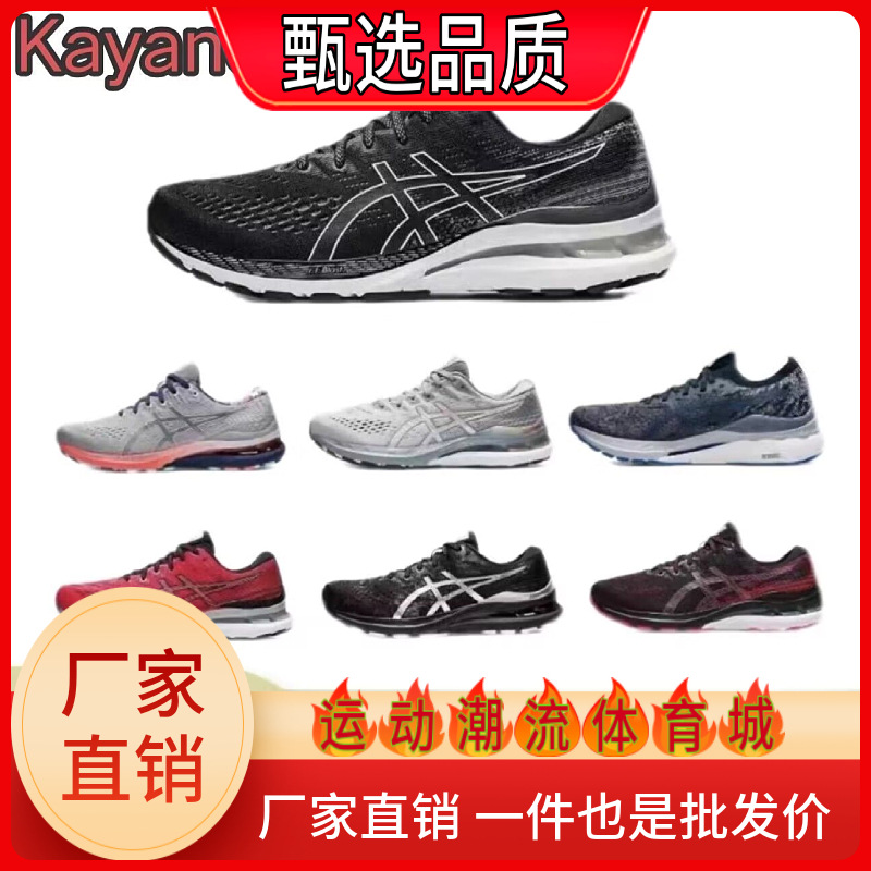 专业跑鞋GEL KAYANO28男女款加宽网面稳定气垫运动鞋马拉松跑步鞋