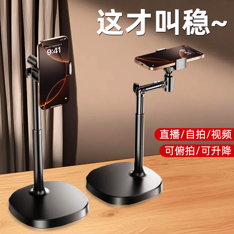 Nuevo soporte de disparo de transmisión en vivo universal para video de rotación libre para aprendizaje multifuncional de escritorio especial