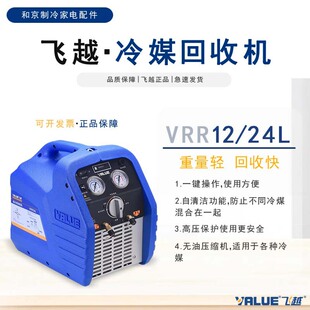 ԭ�b�wԽVRR24L/24N/12L���䄩���ՙC�p����ý����Cѩ�N�շ��C