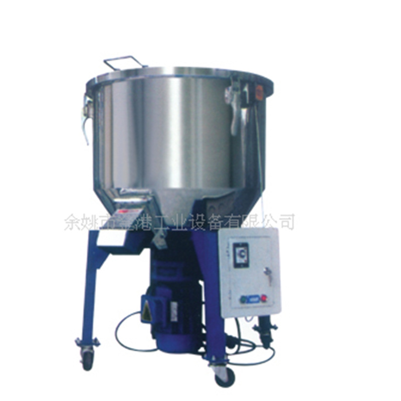 塑料搅拌机 不锈钢小型塑料颗粒色粉搅拌机