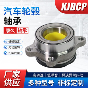 Car Wheel Hub Bearing Dac39720037 Dac39720437 Dac39720637