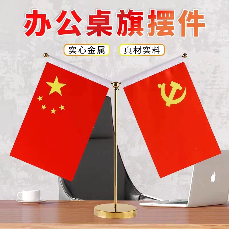 Флаг для флага партии, флаг для офиса, колонада стола, флаг в форме Y, автомобиль, украшения флага, маленький красный флаг, флаг-стойка, держатель флага