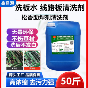 ��Ч�h��PCBϴ��ˮ��·����ϴ����������������PCB�·���坍��