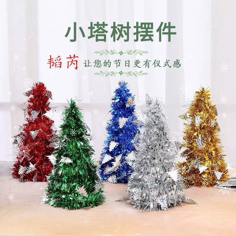 创意迷你桌面圣诞树 毛条圣诞树酒店商场圣诞节装饰用品厂家直销